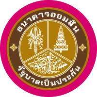 ออมสิน (GSB)